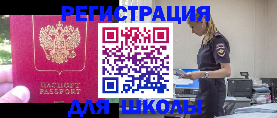 купить прописку в Ессентуках