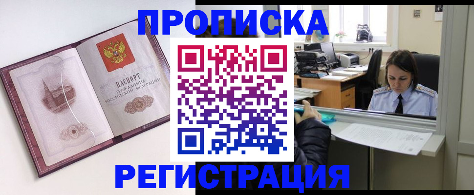 временная прописка в Ессентуках