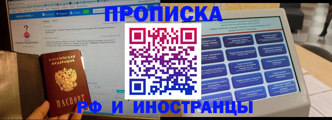 временная регистрация надежно в Ессентуках