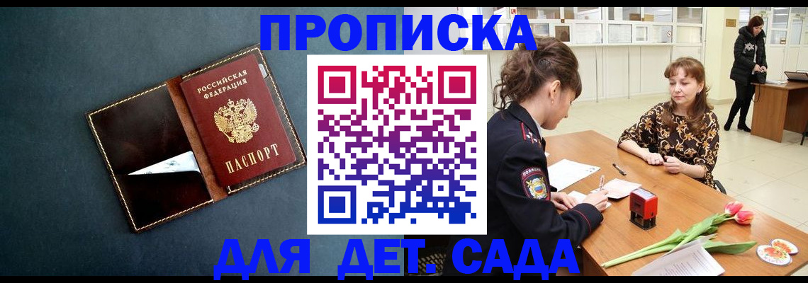 временная регистрация гарантия в Ессентуках